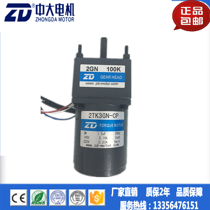 供应音像设备收卷磁带盒转用力矩电机2tk3gn-cp/2gn 18k中大电机
