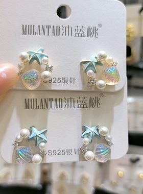 沐蓝桃海星珍珠耳钉女甜美小众设计高级感耳饰