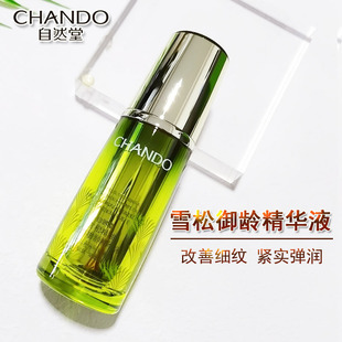 自然堂雪松精油活颜御龄精华液40ml补水保湿 紧致淡化细纹剪角