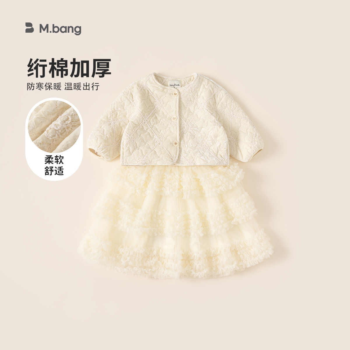 女童装外套2025女童套装冬季新品刺绣外套蓬蓬网纱半裙上衣两件套