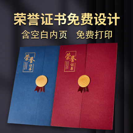 A4欧式三折页荣誉证书外壳350g特种纸比赛专用证书壳定制定做外壳
