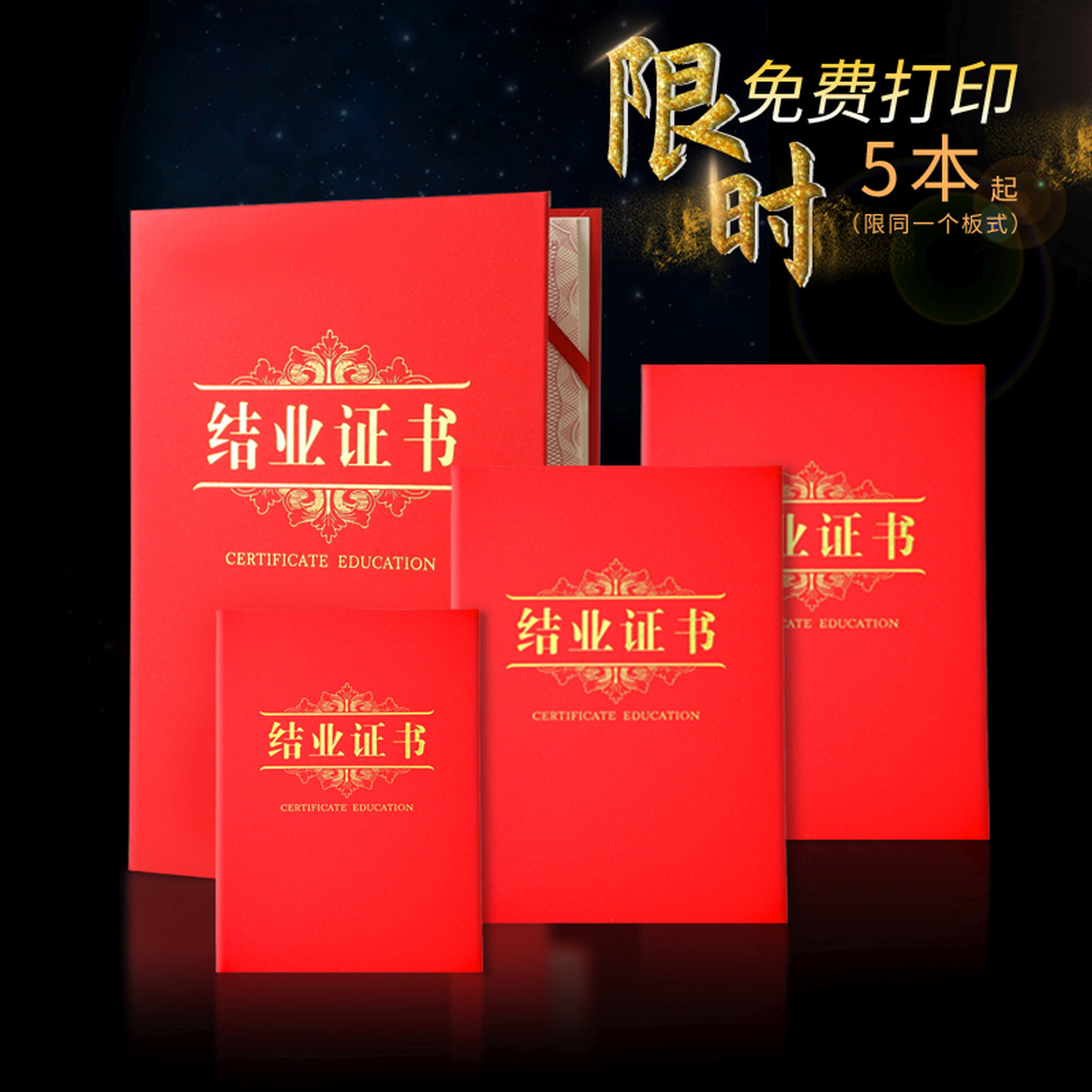结业证书外壳高档企业培训结业