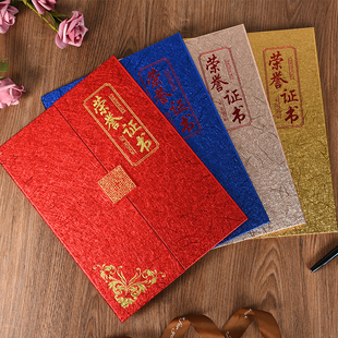 三折式 颁奖荣誉证书定制作内页芯奖状a4获奖聘书打印定做烫金高档