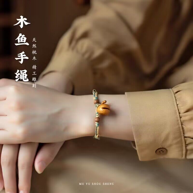 【木鱼手绳】天然桃木编织手绳女国风手链古风新中式编绳礼物饰品