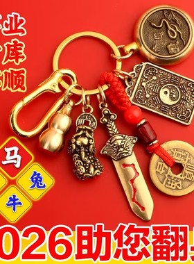 2026年马年吉祥物钥匙扣挂件十二生肖本命佛马鼠牛兔文哲大将军