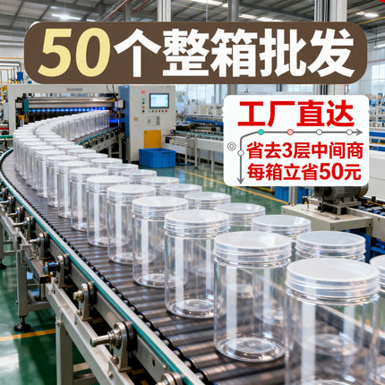食品级透明塑料瓶空瓶子食品密封罐坚果瓜子茶叶存储分装瓶储物罐