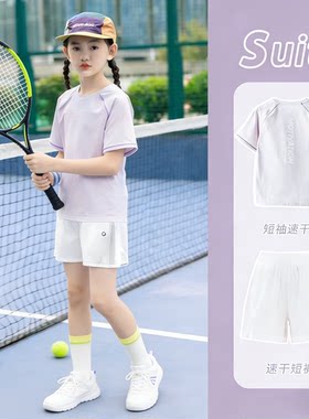 女童运动速干套装夏季冰丝训练服