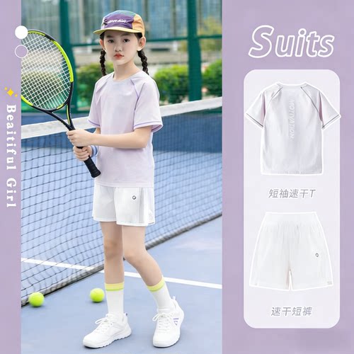 女童运动速干套装夏季冰丝训练服