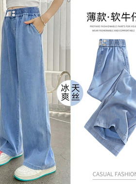 女童夏季薄款裤子大童天丝牛仔裤