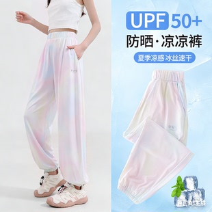 女童裤子夏季2026新款儿童冰丝速干防蚊长裤夏薄款防晒大童运动裤