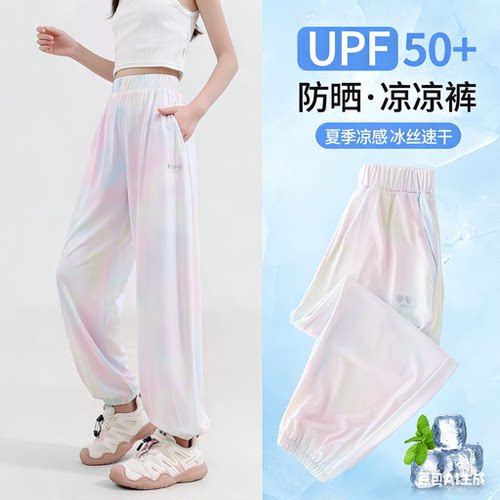 女童夏季冰丝裤子速干防蚊长裤