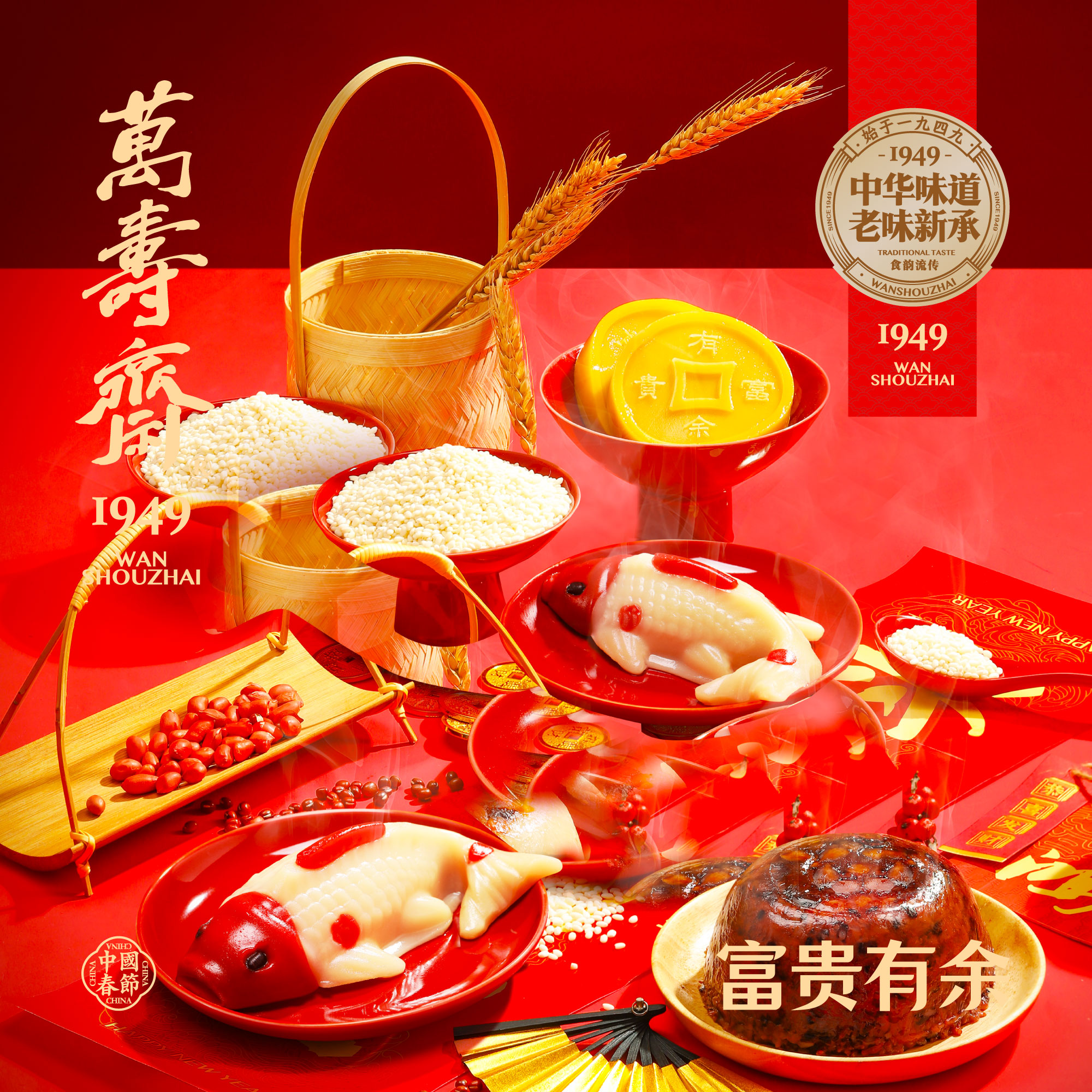 过年祭祀食品红鲤鱼形糍粑年货