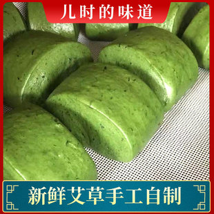 宁海特产新鲜艾草馒头手工刀切青麦糕农家糕点微甜早餐无添加艾叶
