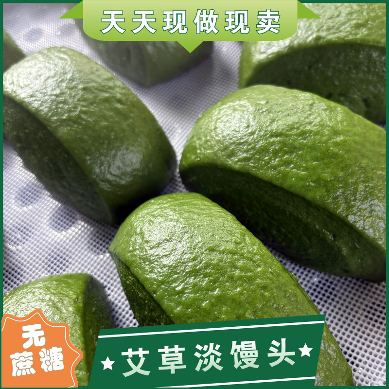 宁海特产淡青麦糕艾草无蔗糖淡馒头新鲜现做现卖无添加早餐定制