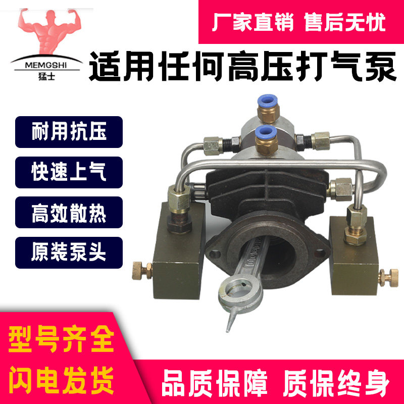 高压打气泵泵头总成打气机