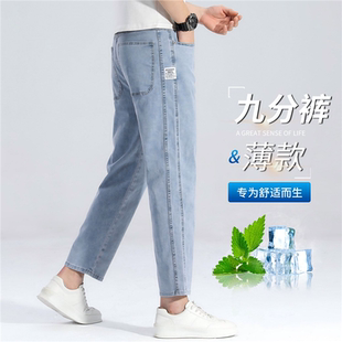 九分薄款牛仔裤男士夏季2026新款宽松直筒弹力百搭休闲9分裤子男