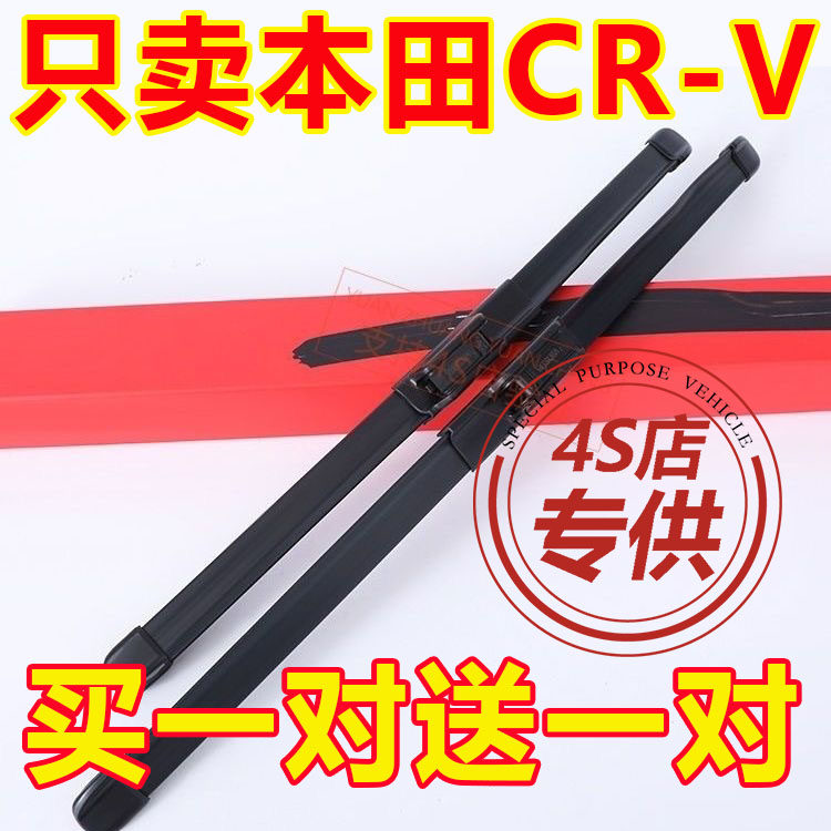 适配东风本田CRV雨刮器原厂升级原装汽车17无骨19胶条前后雨刷片