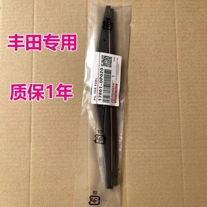 丰田汉兰达后窗雨刮器新RAV4荣放雅士利致炫威驰FS雨刷器原厂原装