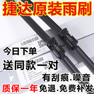 适用大众捷达雨刮器原装VS5新vs7静音VA3无骨15年2019原厂雨刷片