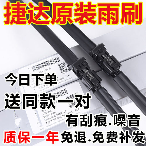 适用大众捷达雨刮器原装VS5新vs7静音VA3无骨15年2019原厂雨刷片