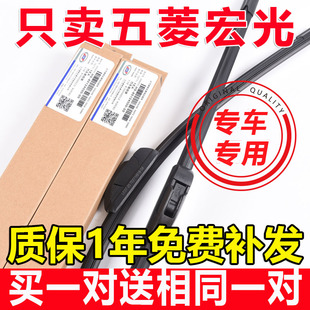适配五菱宏光雨刮器宏光S/S1/S3原厂升级V原装MINI无骨PLUS雨刷片