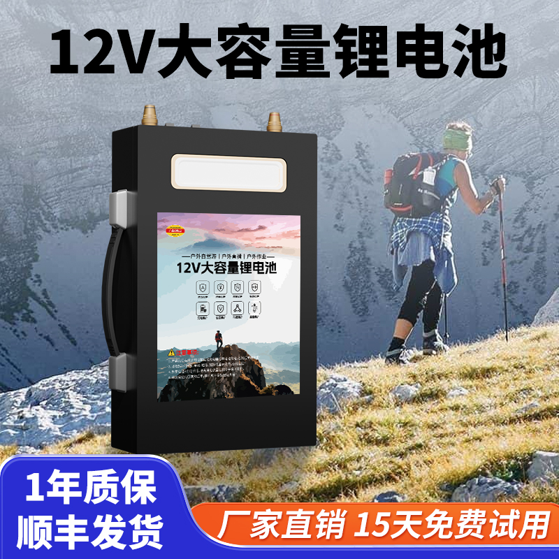12v锂电池大容量大功率100安多功能户外电瓶三元便携磷酸铁锂电