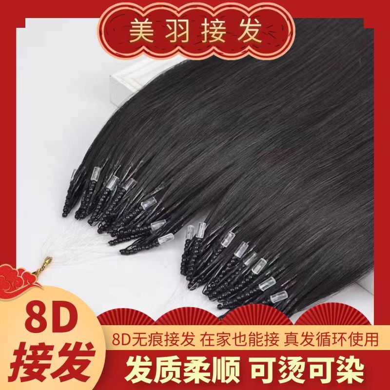 8d无痕接发真发加厚可烫染真人发丝直发片假发女隐形发束在家接