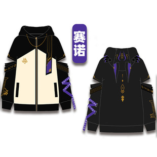 神衍生服男卡维 三分原神cos服赛诺卫衣耳朵秋冬季 提纳里cos外套元