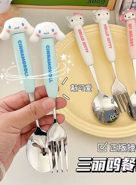 三丽欧可爱卡通hellokitty勺叉套装玉桂狗304不锈钢餐具家用学生
