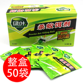 包邮 绿叶蚂蚁药黄黑红蚁药粉颗粒杀蚁全窝端家用 50包
