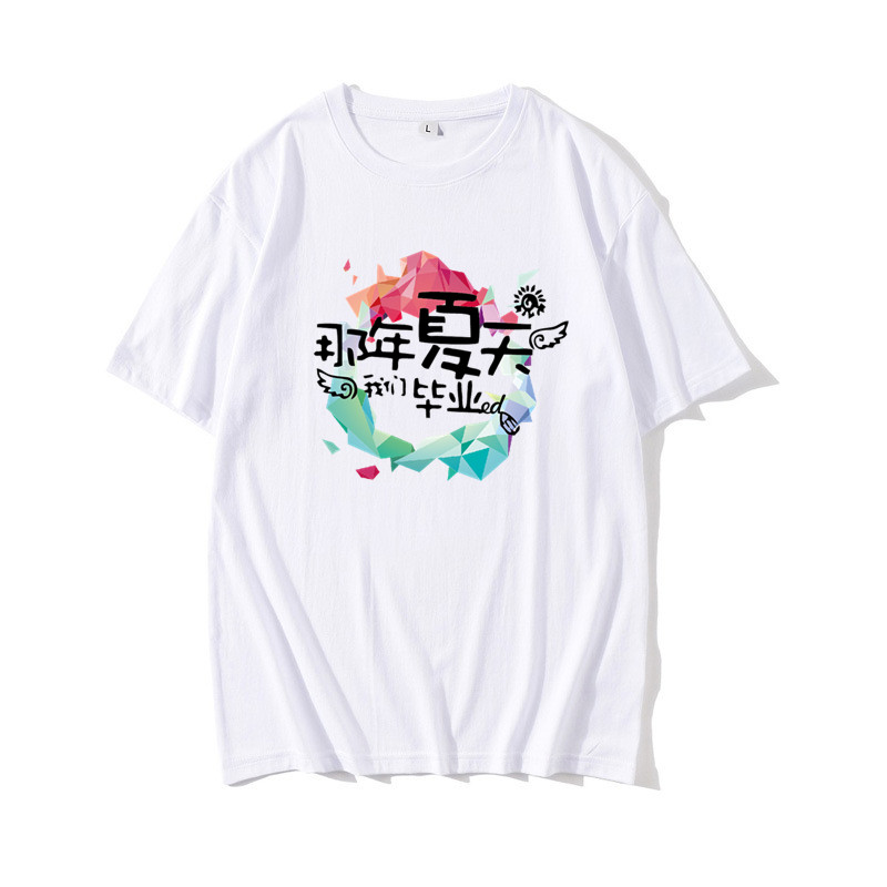 毕业班服儿童棉T恤定制幼儿园小学生宽松diy团体纯棉短袖印字logo
