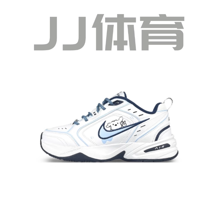 【定制球鞋】Nike Air Monarch 4 White Navy 老爹鞋 定制款,运动鞋new,老爹鞋,淘宝优惠券,粉丝福利购,淘宝优惠卷