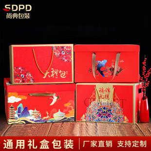 尚典粽子包装盒礼品盒高档水果端午礼盒空盒通用红色大箱子定制