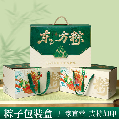端午粽子礼盒空盒通用现货加印