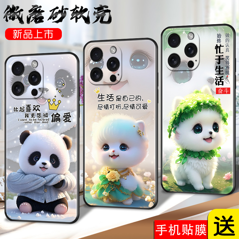 适用苹果15pro手机壳ip15por保护套萍果15por卡通可爱ipone15pro外壳平果15pro软壳iph0ne15pro超萌A3104全包