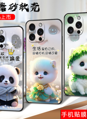 适用苹果15pro手机壳ip15por保护套萍果15por卡通可爱ipone15pro外壳平果15pro软壳iph0ne15pro超萌A3104全包