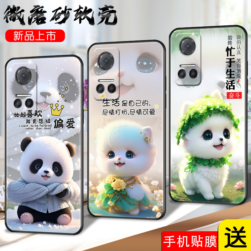 磨砂潮壳防摔软套精美彩绘