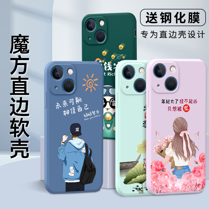 适用于苹果13mini手机壳a2629小众ins直边保护套iphone男女款13mini送膜2022年新品Apple爱疯十三mini防摔壳