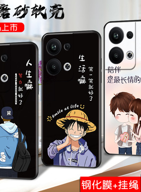 适用OPPORENO9Pro+手机壳卡通创意硅胶opp小清新opρo防摔por+套oporeno9pr0+男opreno9pr0+女oppone9p+可爱