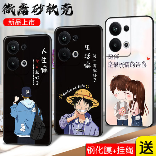 适用OPPORENO9Pro+手机壳卡通创意硅胶opp小清新opρo防摔por+套oporeno9pr0+男opreno9pr0+女oppone9p+可爱