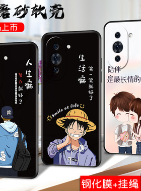 适用华为nova10pro手机壳glaaloo磨砂naowa10pro全包nv10pro保护套nvoa10p创意noa10pr0防摔huawei网红10pro