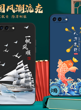 适用苹果7plus国潮风a1661网红手机壳iphone7plus保护套a1786时尚潮流iphone8plus爆款a1864软壳a1899手机膜
