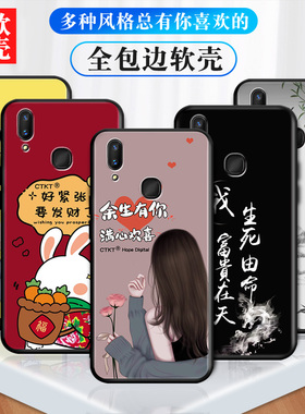 适用vivoz3i手机壳。v1813a全包防摔z3l硅胶软壳viv0z3i标准版VIVO Z3I磨砂创意v1813t个性彩绘vlvoz3i网红潮