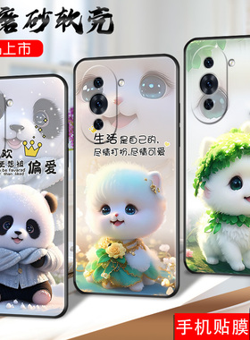 适用华为nova10pro手机壳gla-al00动物hw nv10pro网红nv10pro防摔nova10pr0超萌nav010pro保护套naowa10pro男