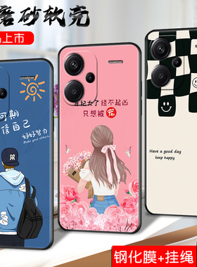 适用红米note13pro+手机壳Hongmin0te13pro+全包边miuinote13pr0+磨砂HmNotel3pro+卡通rdemiNote13pro+外套