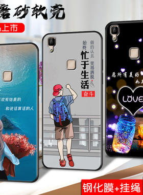 VIVOV3手机壳vovi v3磨砂viov卡通v1v0v3L保护套vlvov3m软vivov3微磨砂。vivov3ma彩绘外壳vlvov3全包边5.0寸