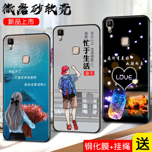 VIVOV3手机壳vovi v3磨砂viov卡通v1v0v3L保护套vlvov3m软vivov3微磨砂。vivov3ma彩绘外壳vlvov3全包边5.0寸