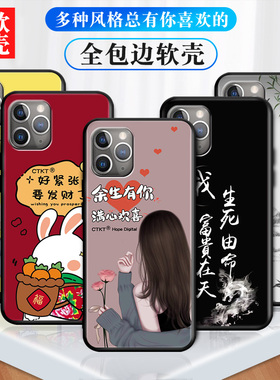 适用苹果11promax手机壳送钢化膜iphone11pormax小清新a2220防摔软硅胶套ipone11promax个性卡通学生创意文字