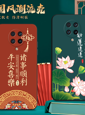 适用红米k30pro手机壳m2001j11c新款个性m2001j11e全包防摔redmik3opr彩绘国风软壳网红保护套男女redmi简约