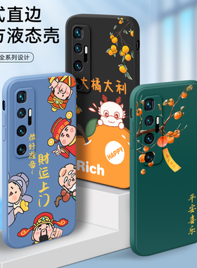 适用小米10至尊纪念版直边简约手机壳m2007j1sc新款创意全包防摔10ultra软壳曲屏款5g网红硅胶保护套男女时尚